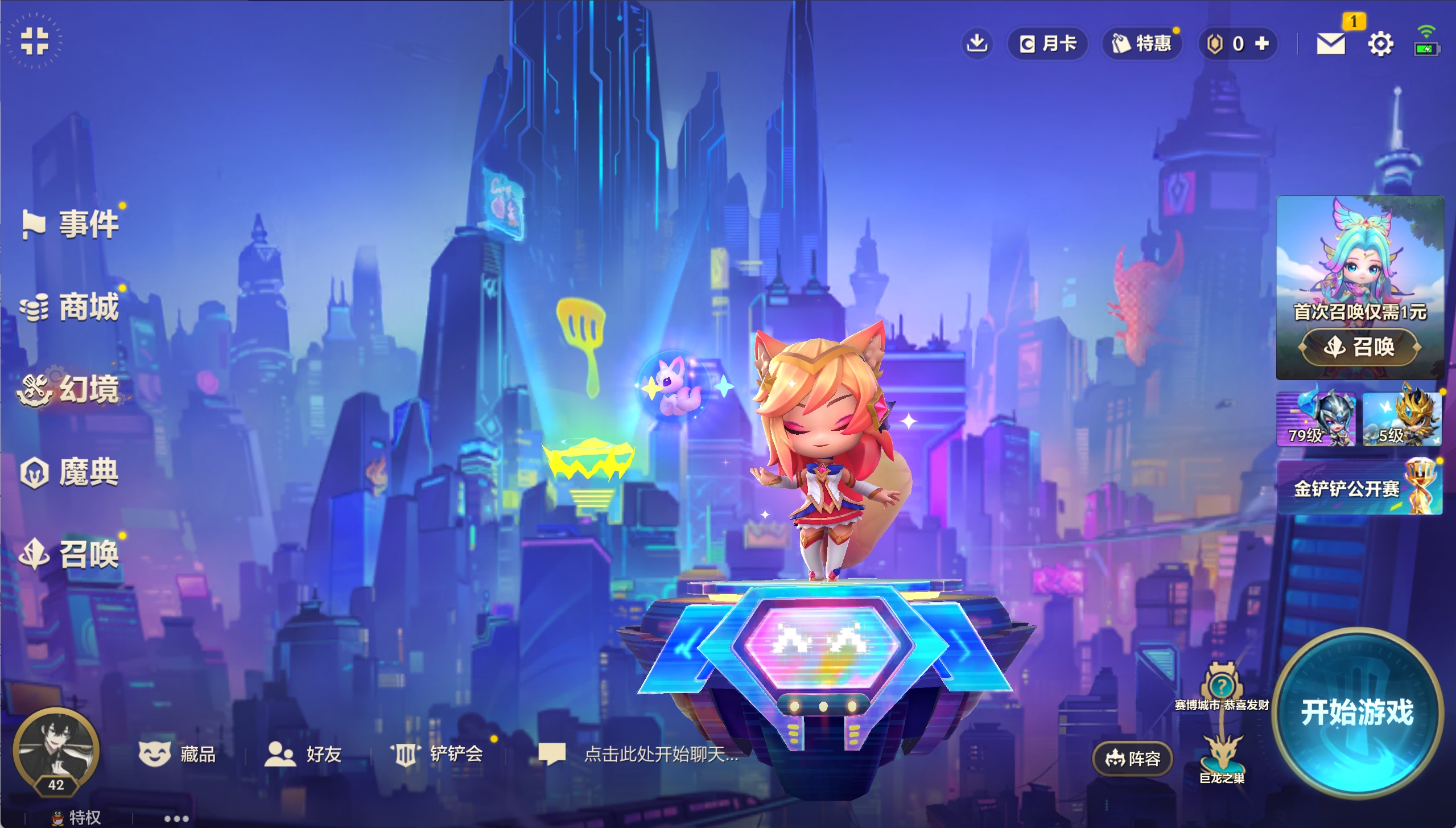 JCCXYY31683金铲铲之战账号详情图5 JCCXYY31683金铲铲之战账号详情图5