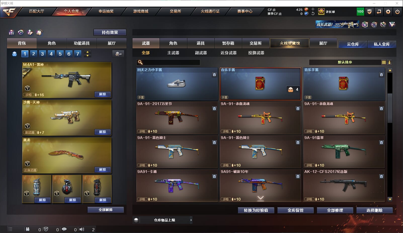 CFQM317752穿越火线账号详情图18 CFQM317752穿越火线账号详情图18