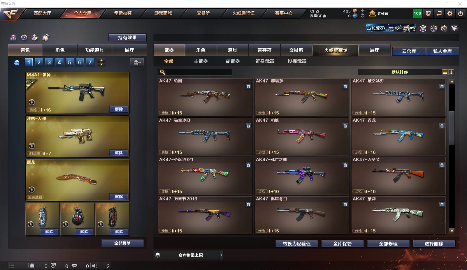 CFQM317752穿越火线账号详情图19 CFQM317752穿越火线账号详情图19