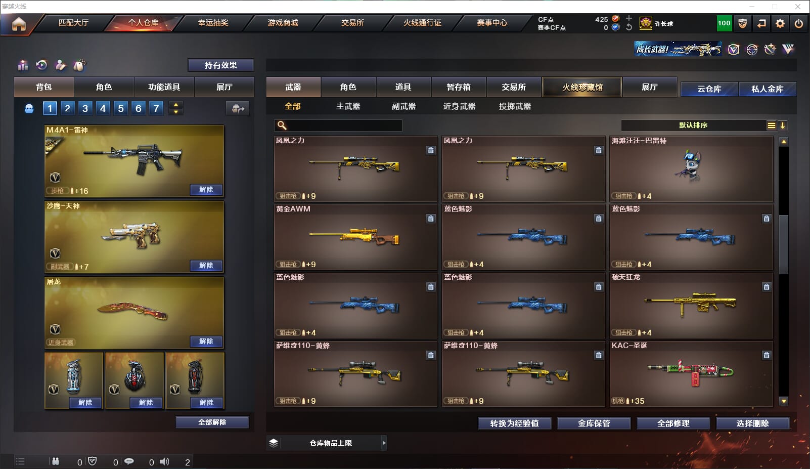CFQM317752穿越火线账号详情图21 CFQM317752穿越火线账号详情图21