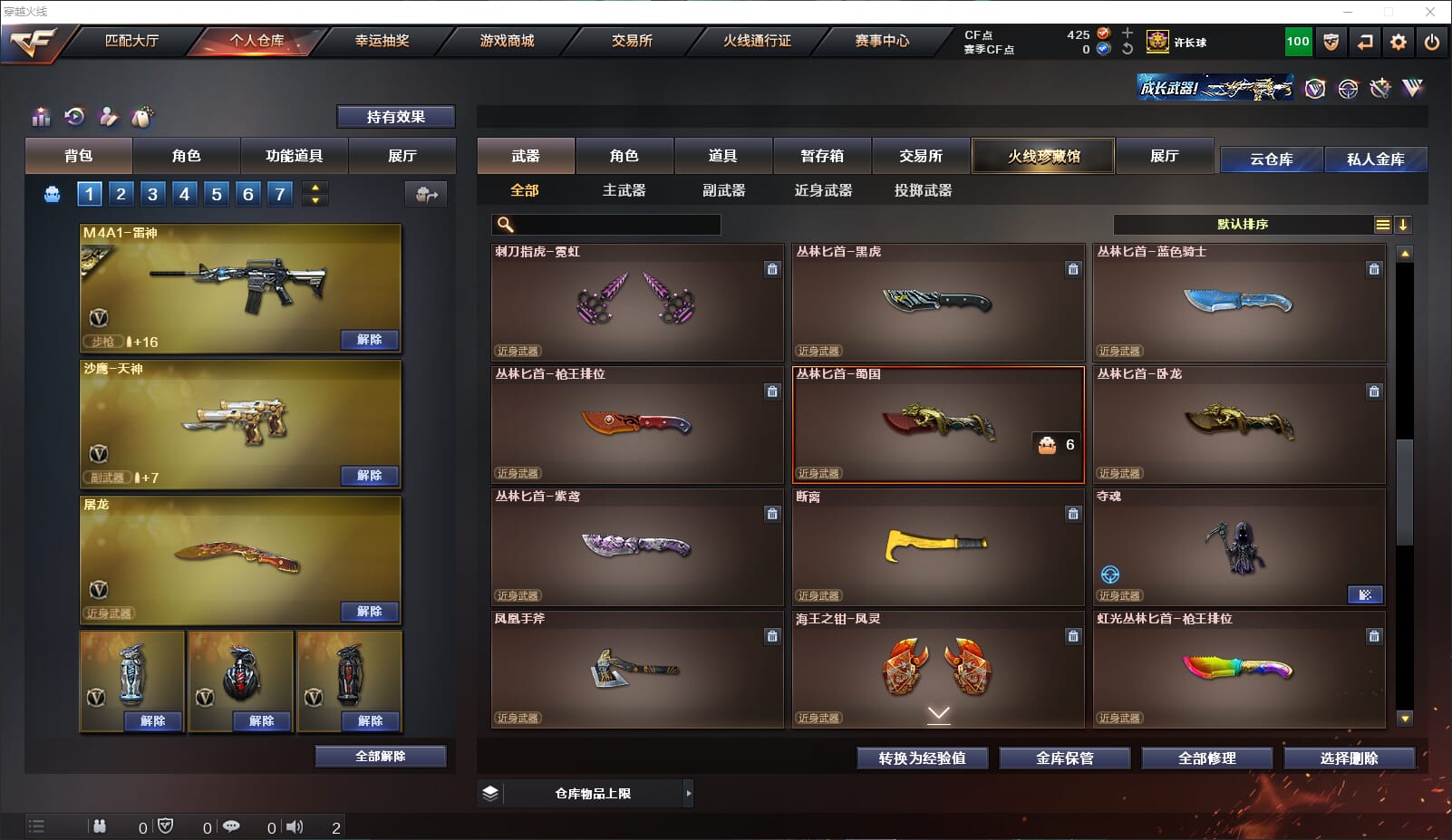 CFQM317752穿越火线账号详情图25 CFQM317752穿越火线账号详情图25