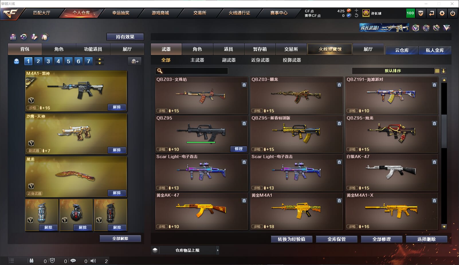CFQM317752穿越火线账号详情图20 CFQM317752穿越火线账号详情图20
