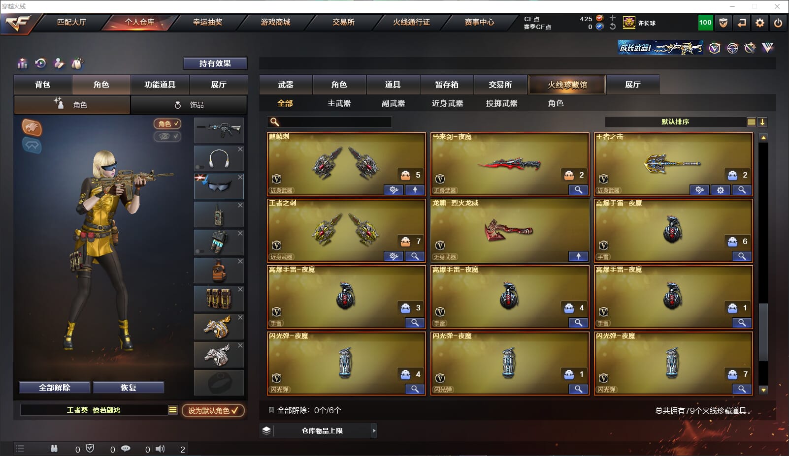 CFQM317752穿越火线账号详情图7 CFQM317752穿越火线账号详情图7