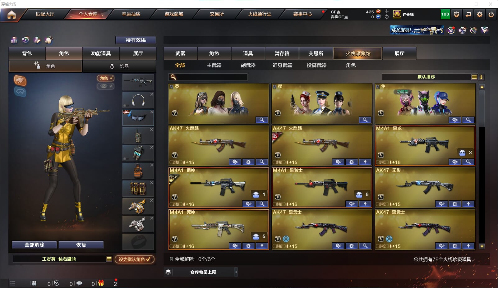 CFQM317752穿越火线账号详情图2 CFQM317752穿越火线账号详情图2