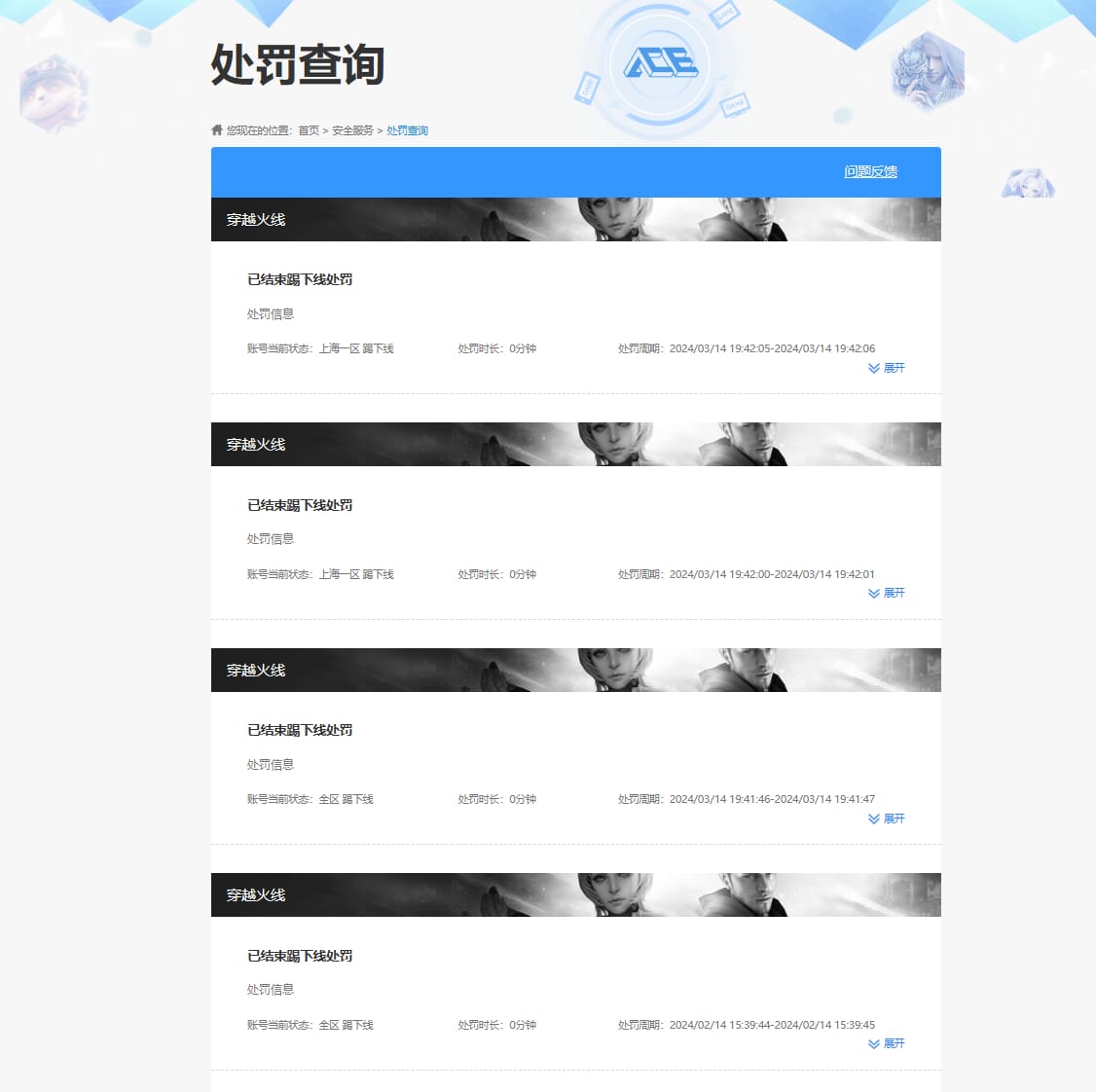CFQM317752穿越火线账号详情图48 CFQM317752穿越火线账号详情图48