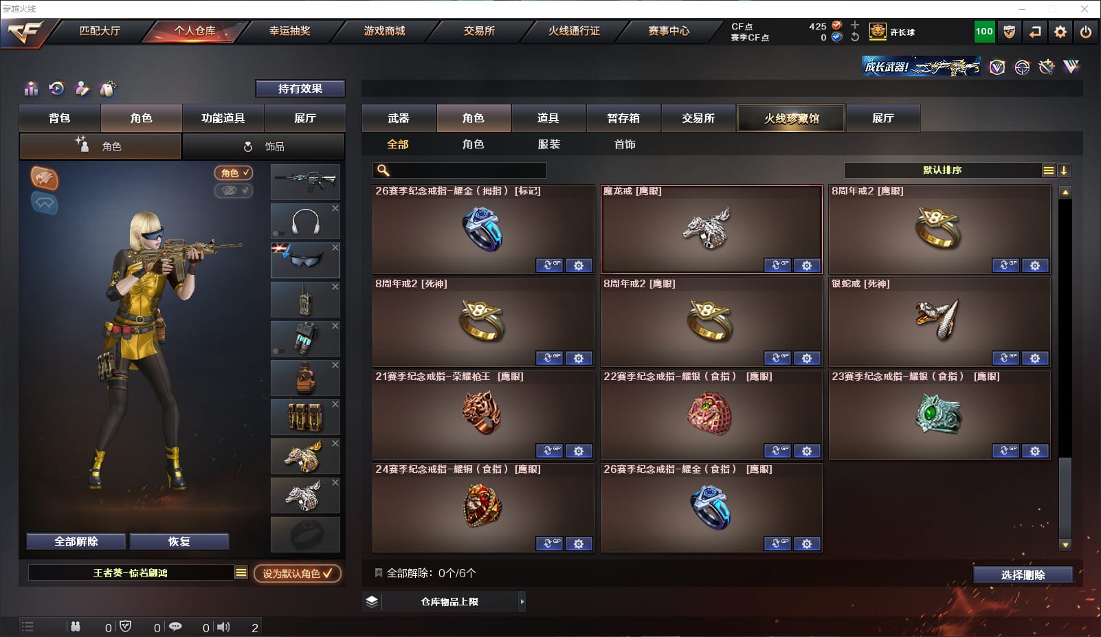 CFQM317752穿越火线账号详情图34 CFQM317752穿越火线账号详情图34