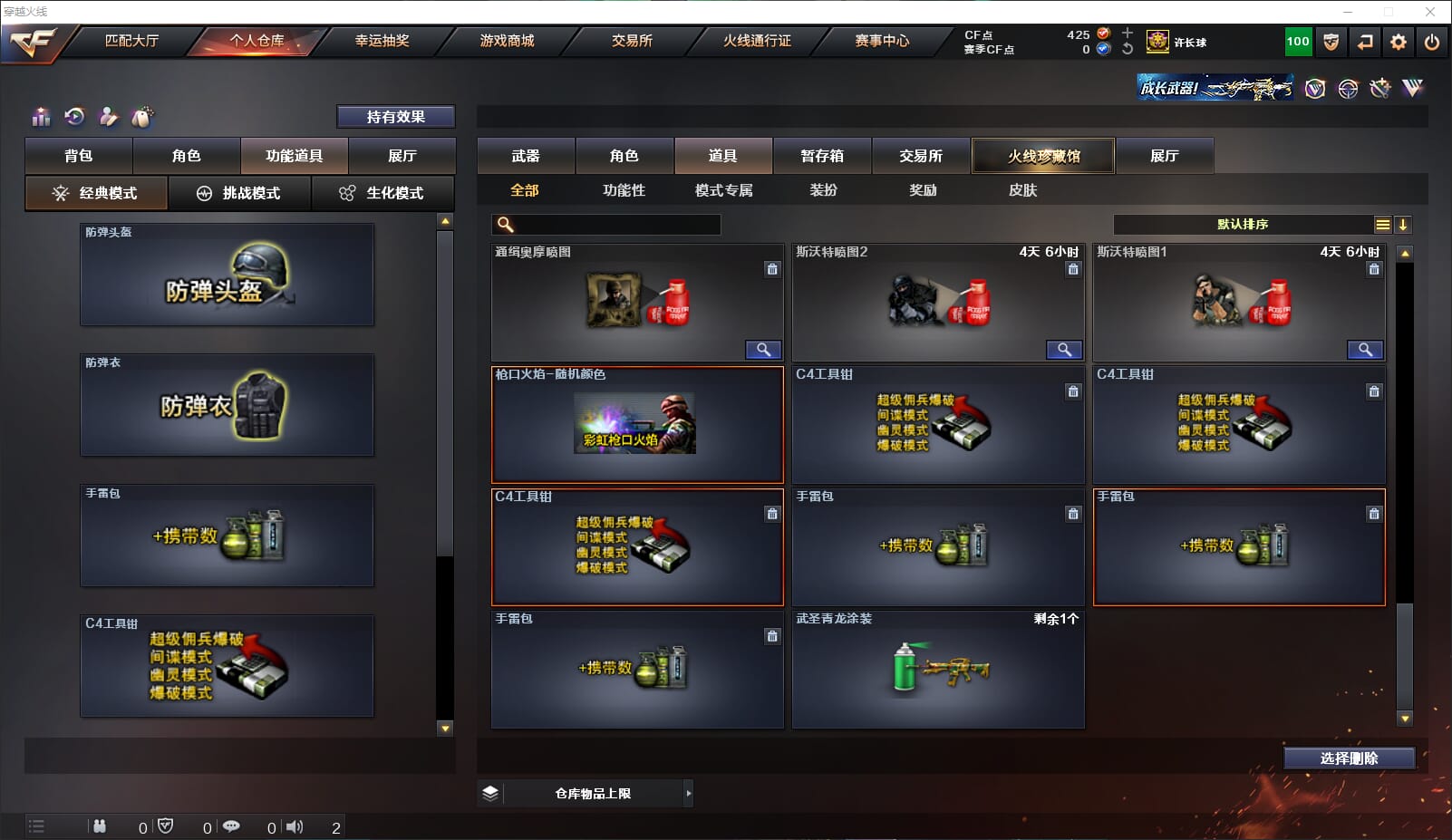 CFQM317752穿越火线账号详情图42 CFQM317752穿越火线账号详情图42