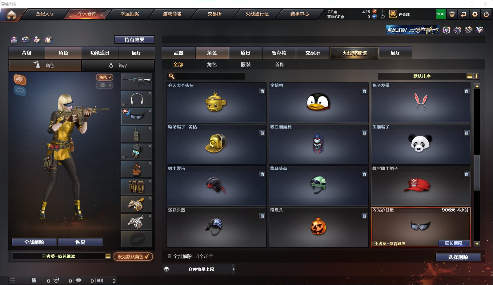CFQM317752穿越火线账号详情图32 CFQM317752穿越火线账号详情图32