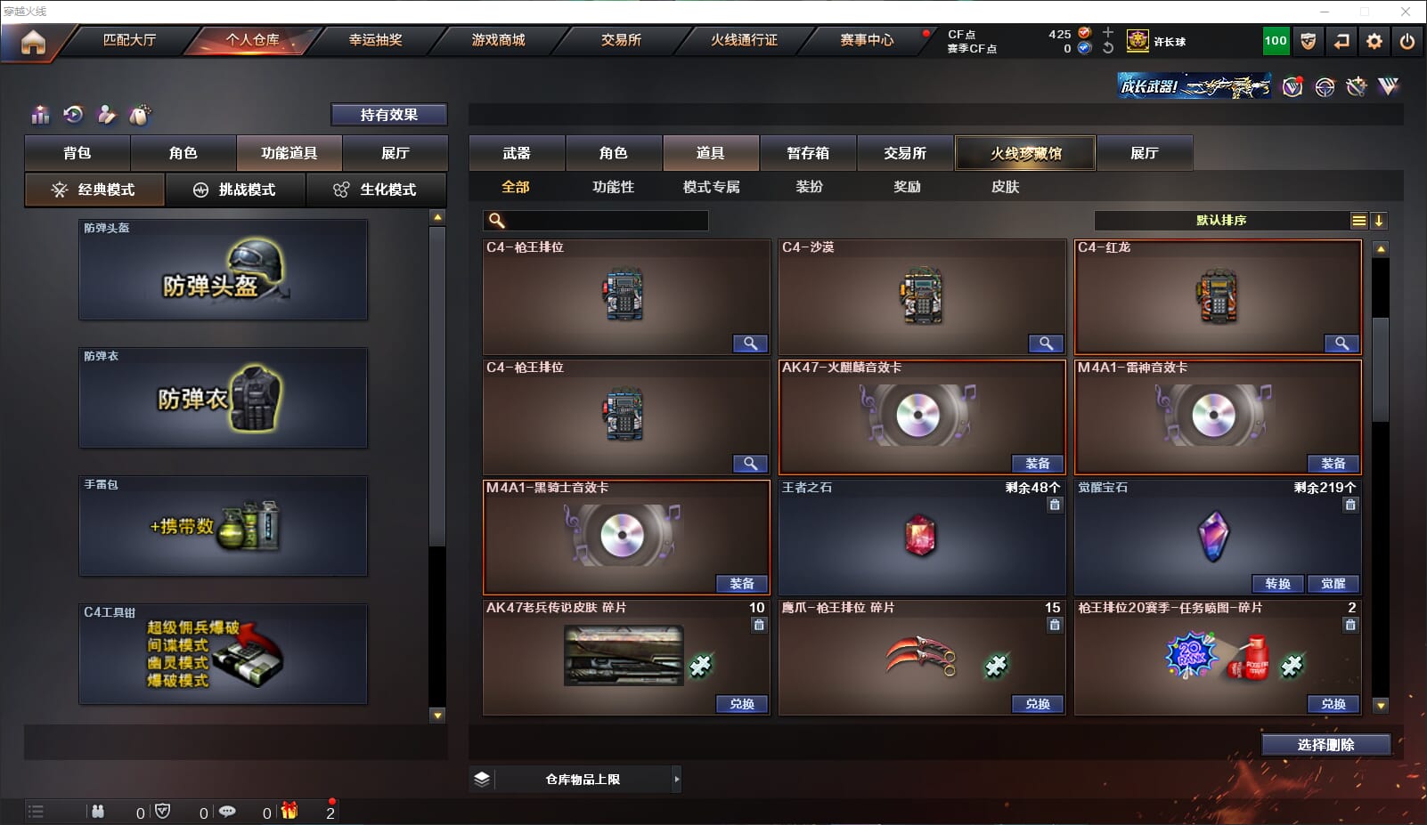 CFQM317752穿越火线账号详情图36 CFQM317752穿越火线账号详情图36