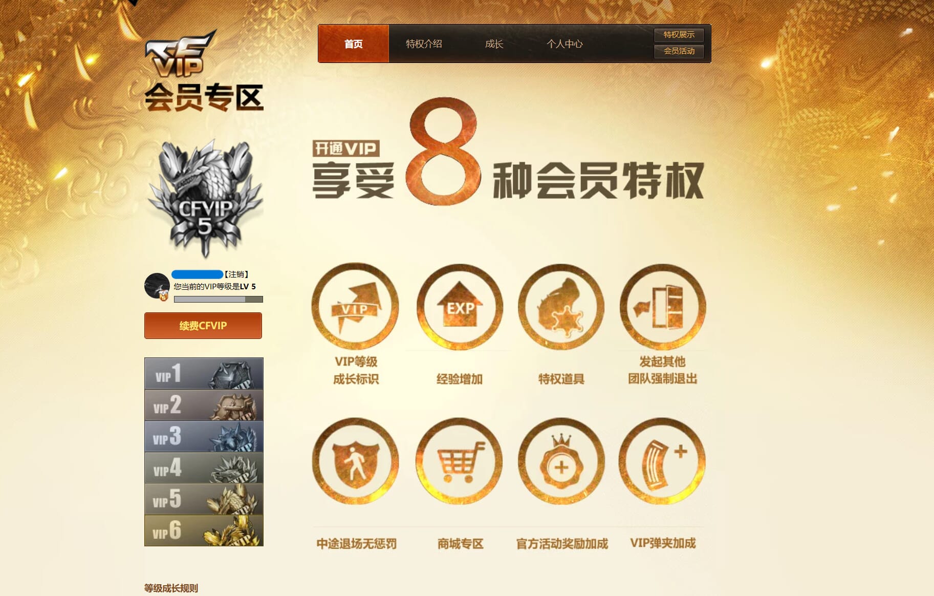 CFQM317752穿越火线账号详情图47 CFQM317752穿越火线账号详情图47