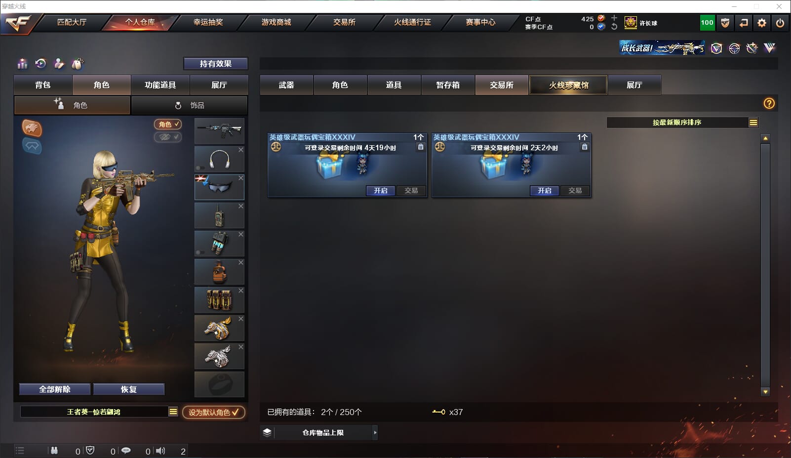 CFQM317752穿越火线账号详情图44 CFQM317752穿越火线账号详情图44