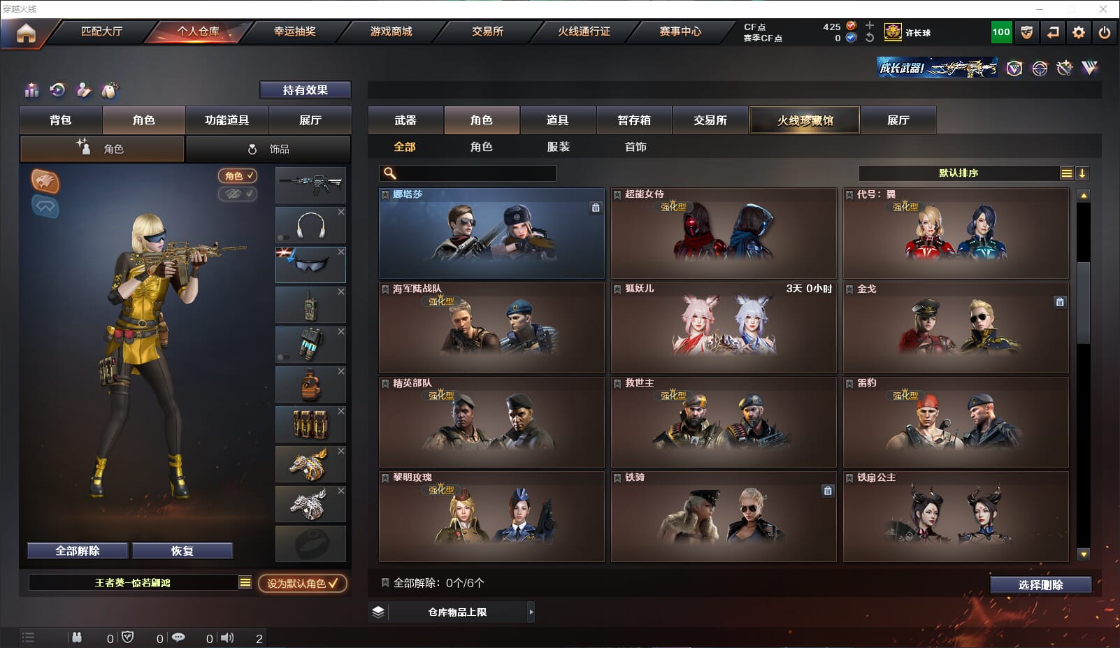 CFQM317752穿越火线账号详情图31 CFQM317752穿越火线账号详情图31