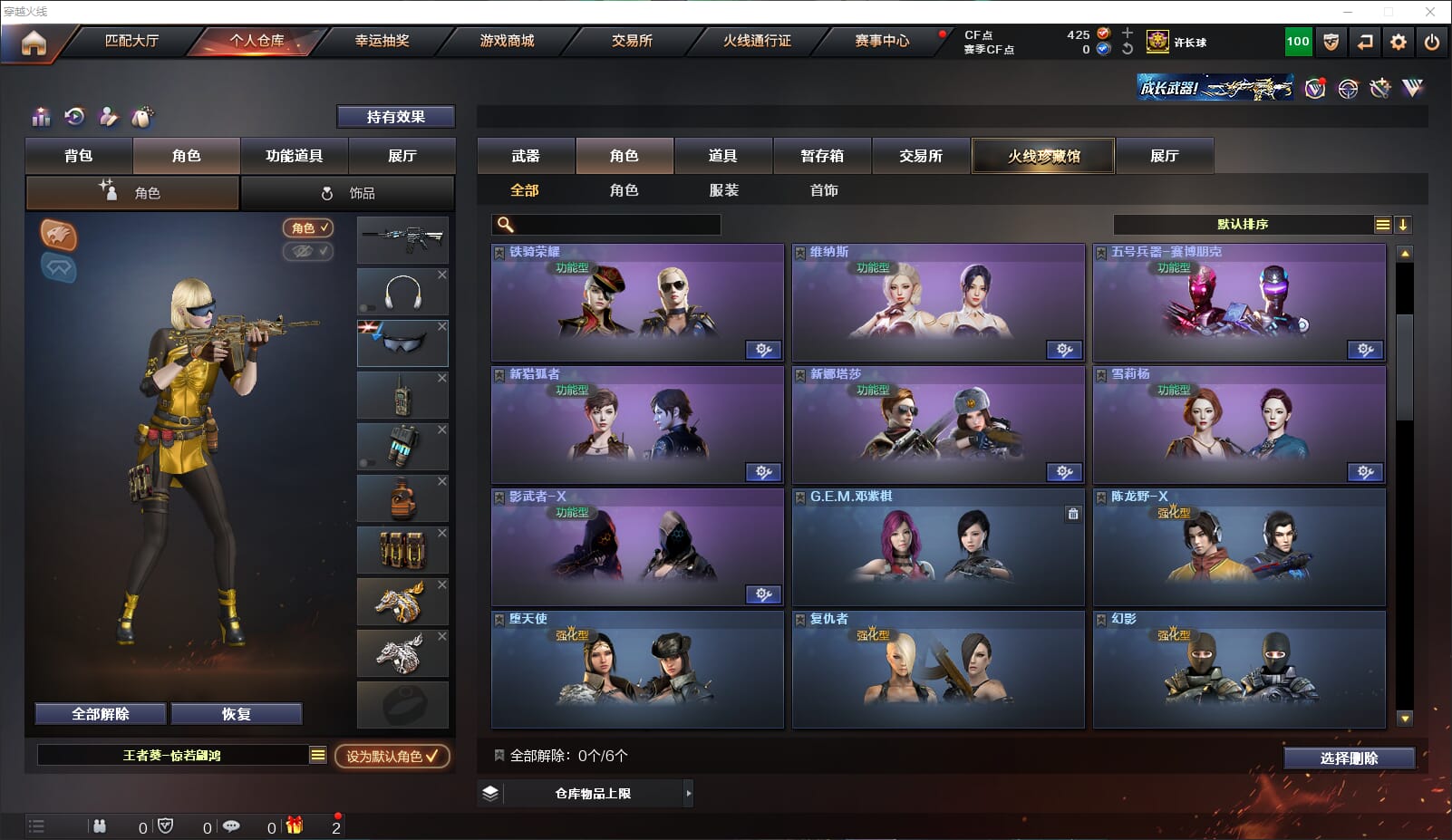 CFQM317752穿越火线账号详情图30 CFQM317752穿越火线账号详情图30