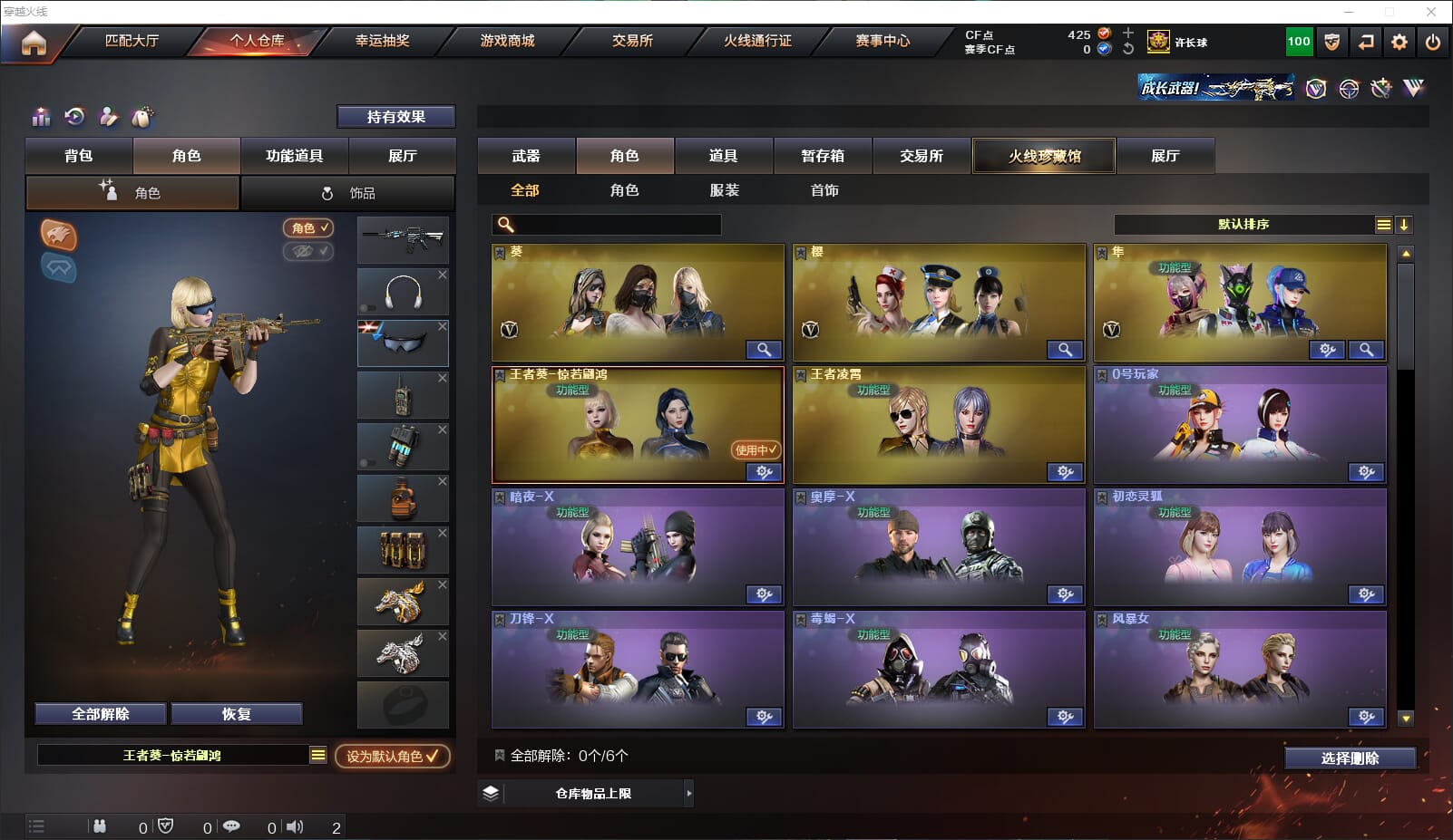 CFQM317752穿越火线账号详情图24 CFQM317752穿越火线账号详情图24