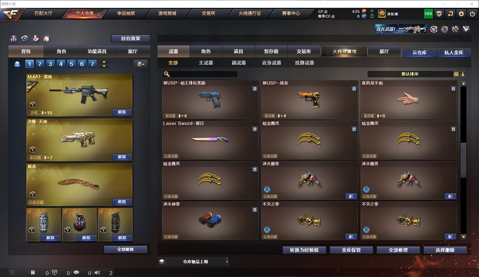CFQM317752穿越火线账号详情图23 CFQM317752穿越火线账号详情图23