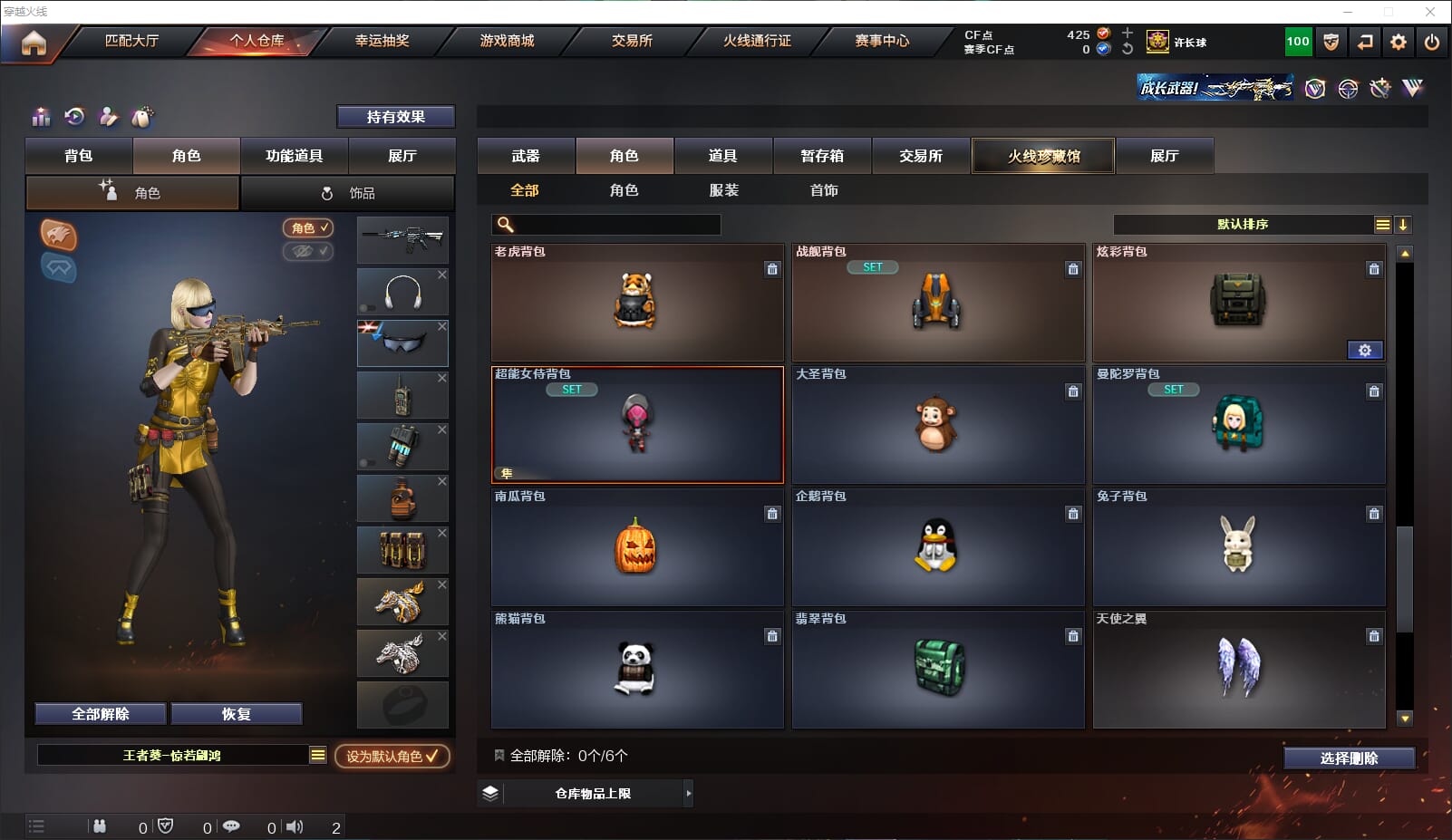 CFQM317752穿越火线账号详情图33 CFQM317752穿越火线账号详情图33