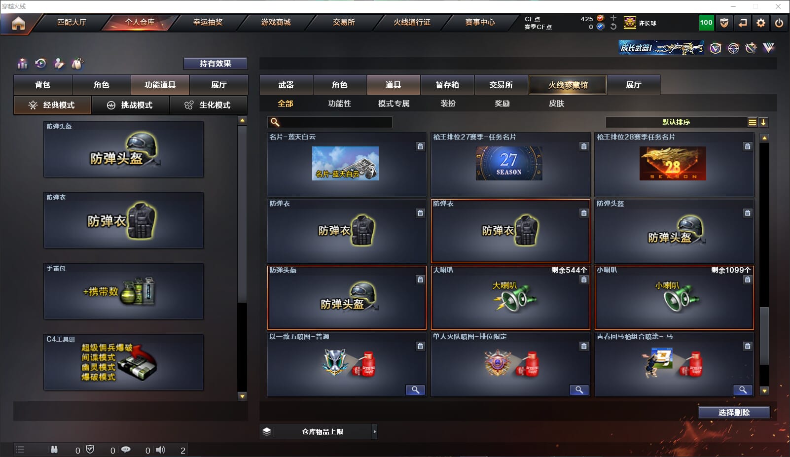 CFQM317752穿越火线账号详情图40 CFQM317752穿越火线账号详情图40