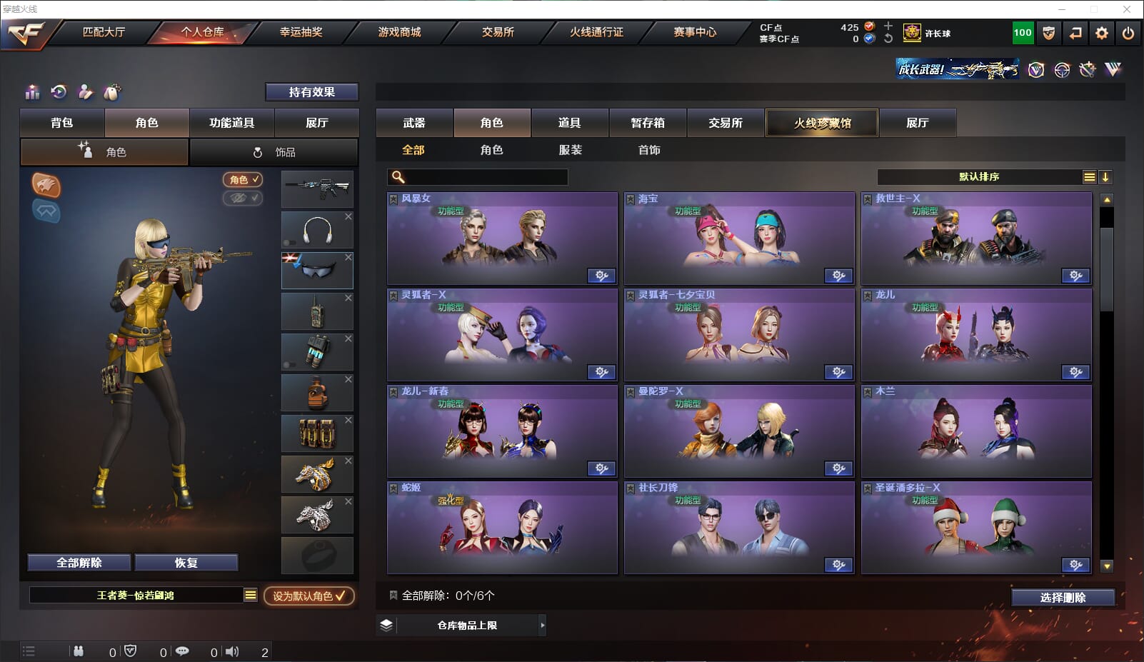 CFQM317752穿越火线账号详情图29 CFQM317752穿越火线账号详情图29