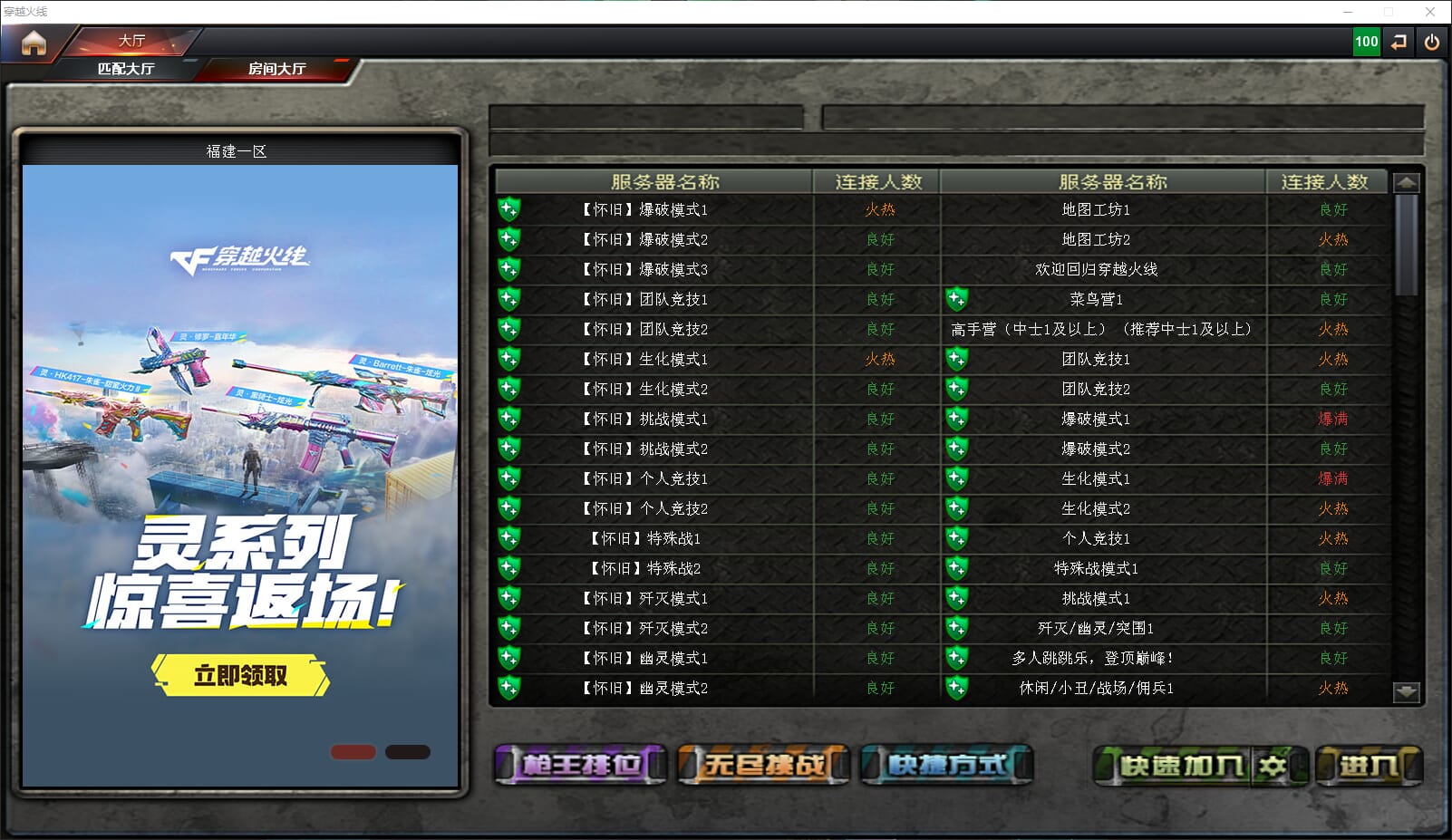 CFQM317752穿越火线账号详情图43 CFQM317752穿越火线账号详情图43