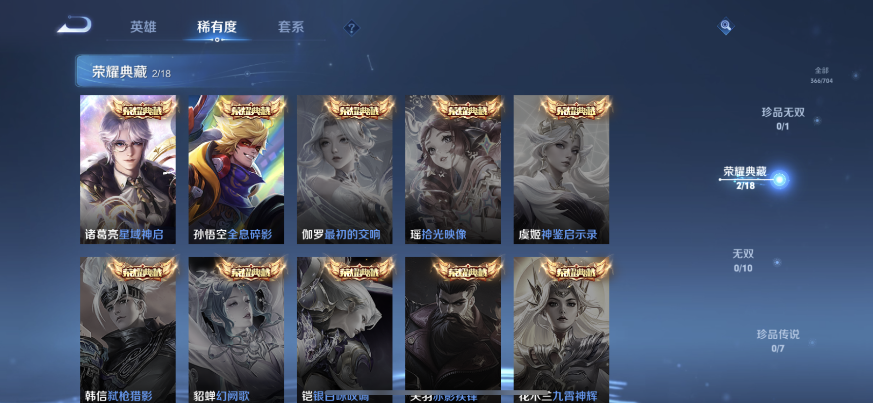 WZDN3178964王者荣耀账号详情图3 WZDN3178964王者荣耀账号详情图3