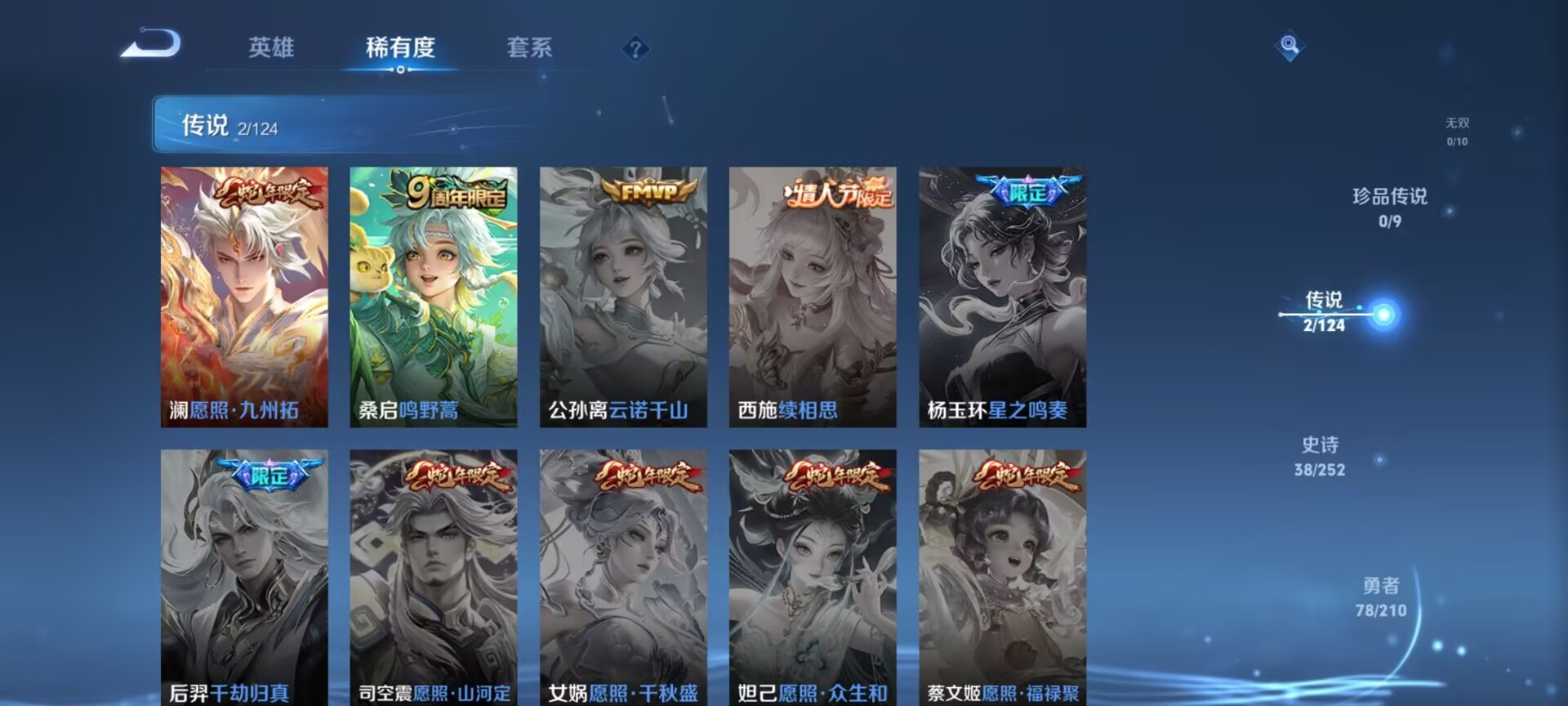 WZDN3180058王者荣耀账号详情图2 WZDN3180058王者荣耀账号详情图2