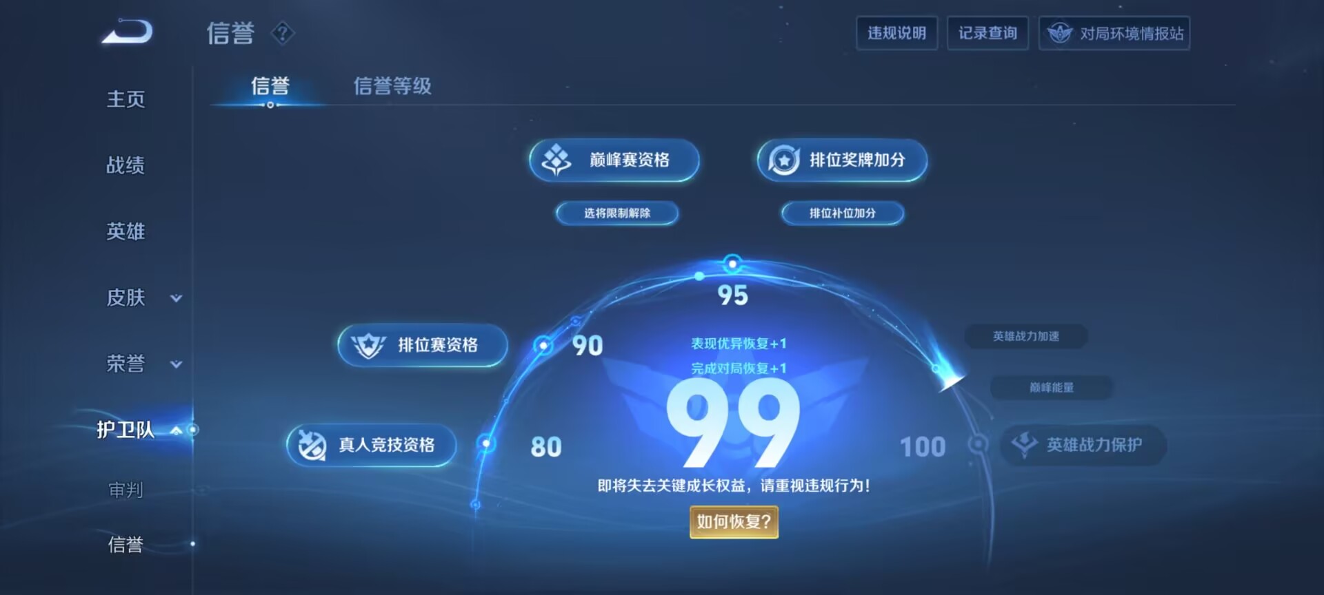 WZDN3180058王者荣耀账号详情图10 WZDN3180058王者荣耀账号详情图10