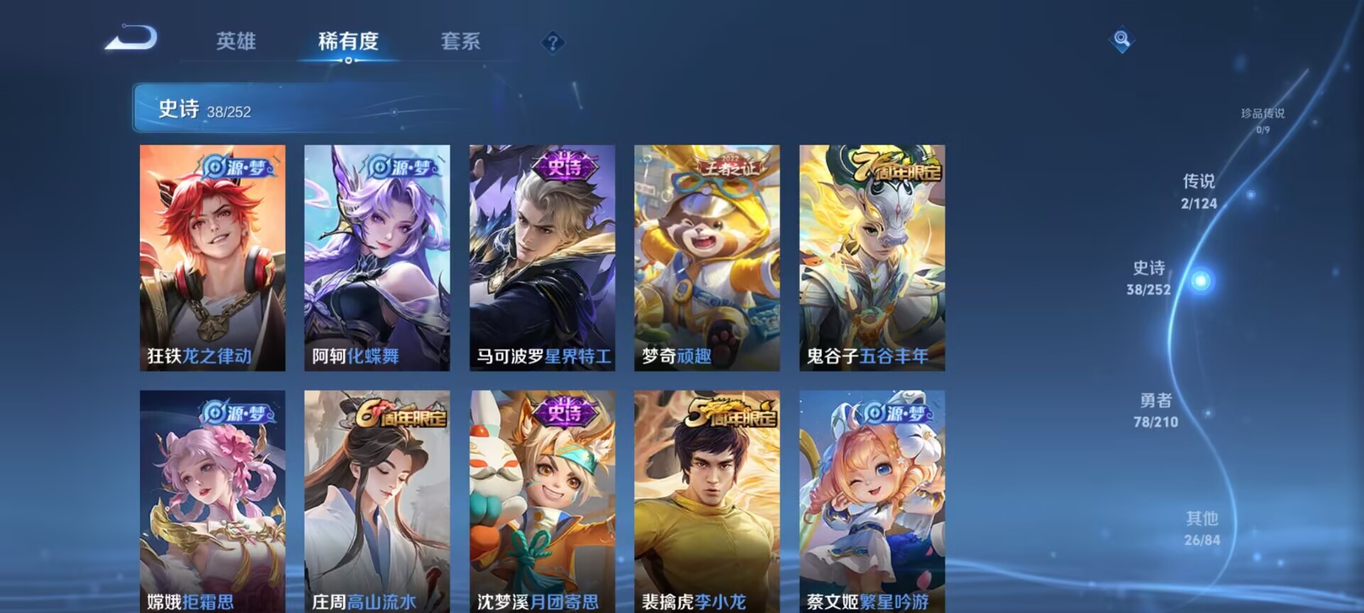 WZDN3180058王者荣耀账号详情图4 WZDN3180058王者荣耀账号详情图4