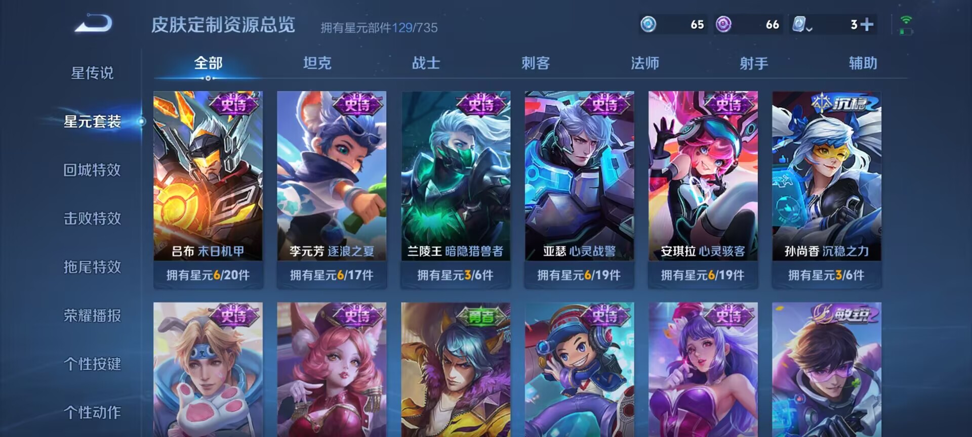 WZDN3180058王者荣耀账号详情图3 WZDN3180058王者荣耀账号详情图3