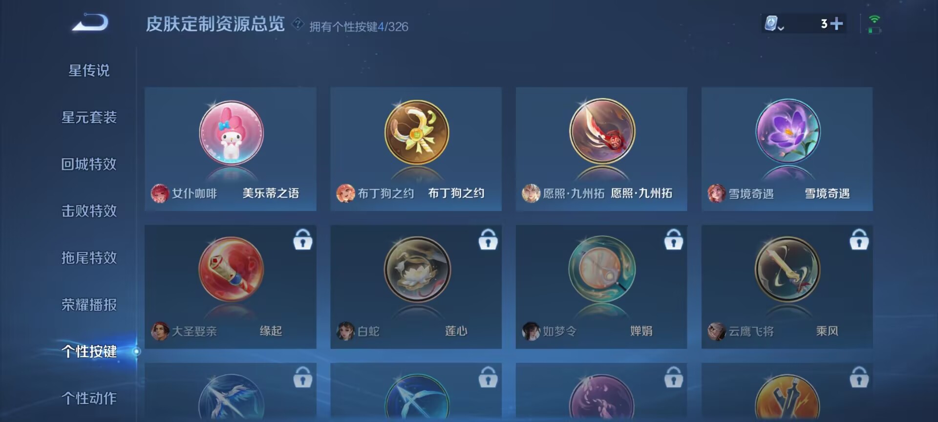 WZDN3180058王者荣耀账号详情图5 WZDN3180058王者荣耀账号详情图5