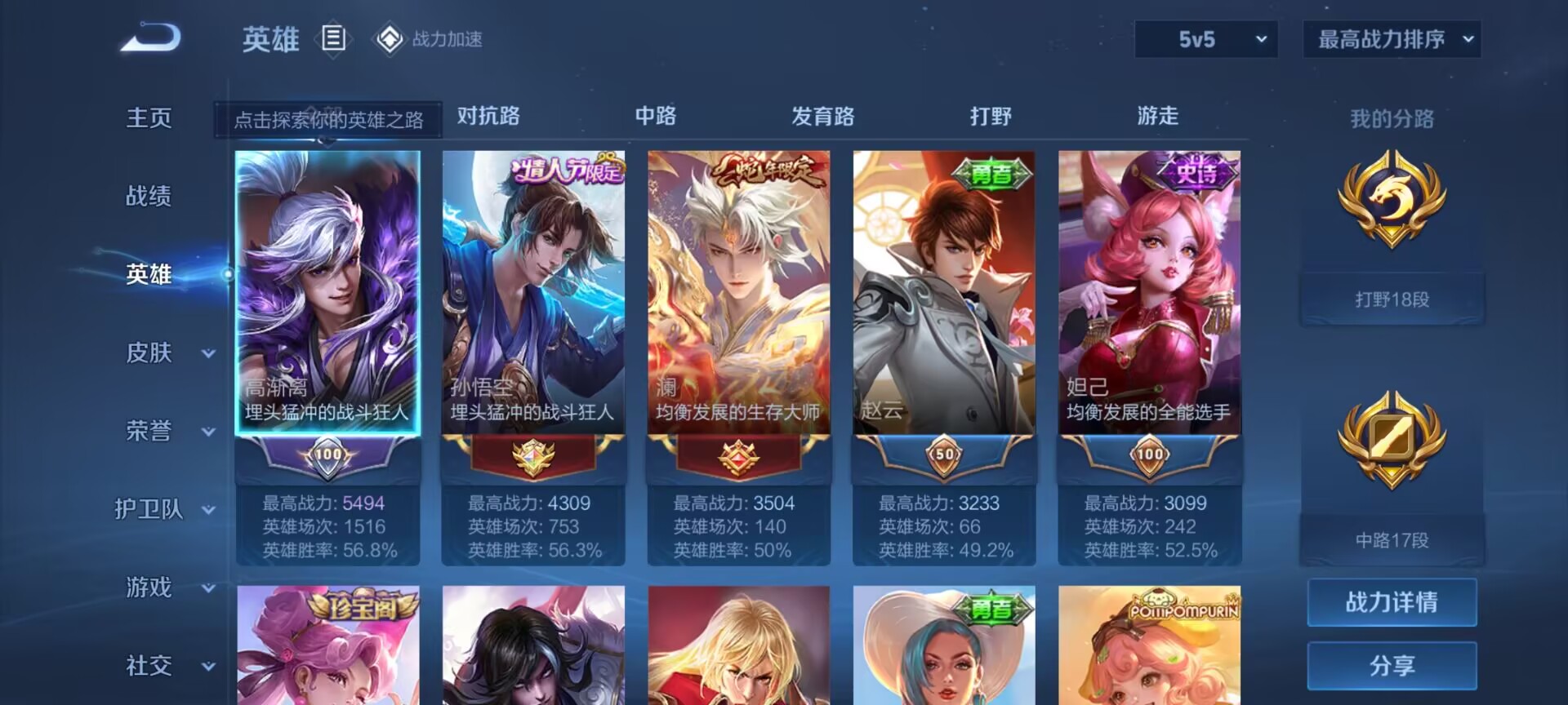 WZDN3180058王者荣耀账号详情图6 WZDN3180058王者荣耀账号详情图6