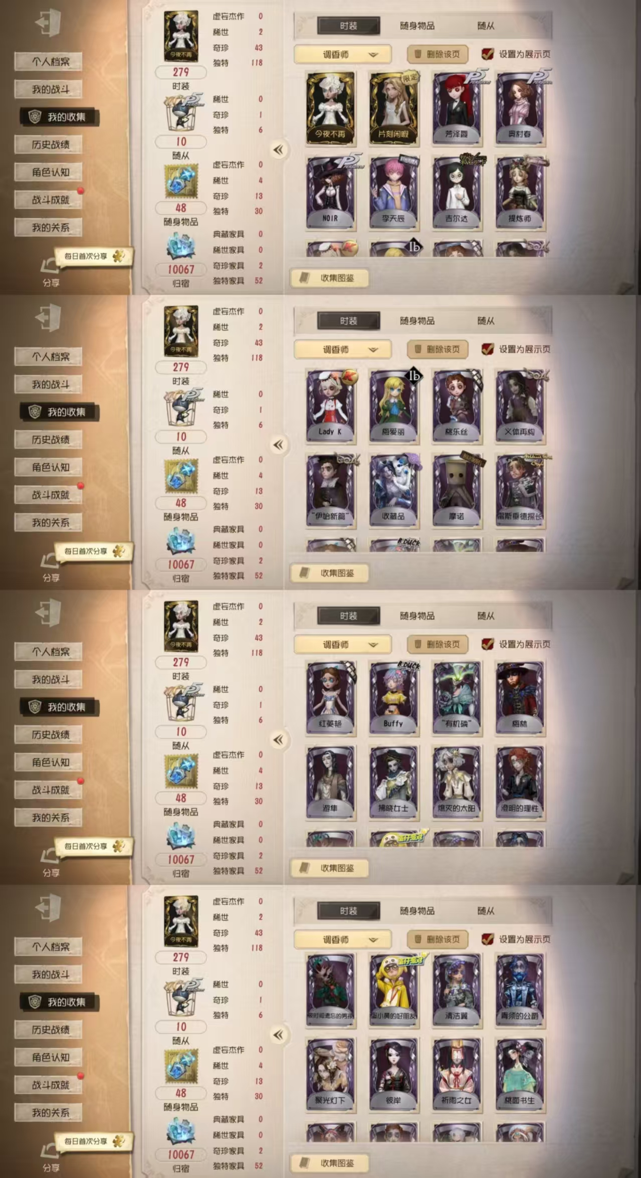 qfrg839第五人格安卓华为渠道2金43...