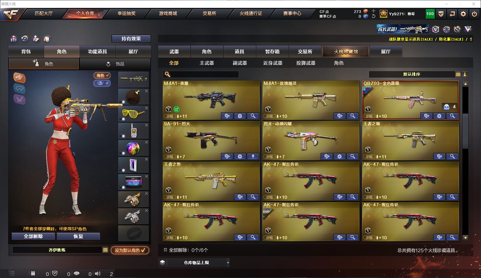 CFQM317757穿越火线账号详情图3