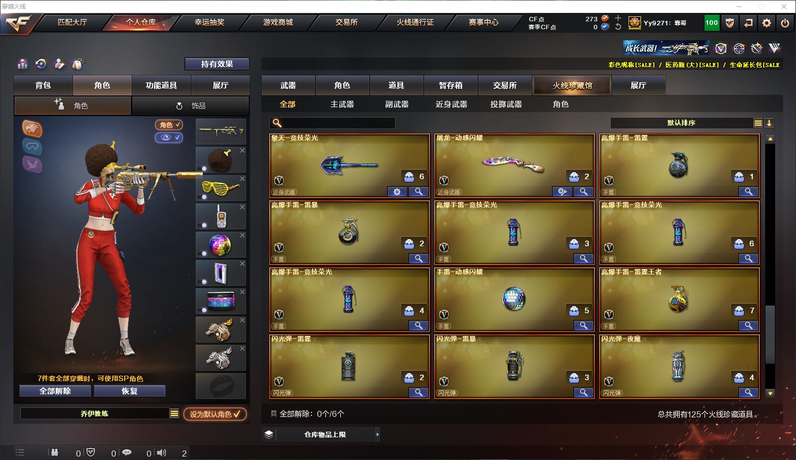 CFQM317757穿越火线账号详情图10