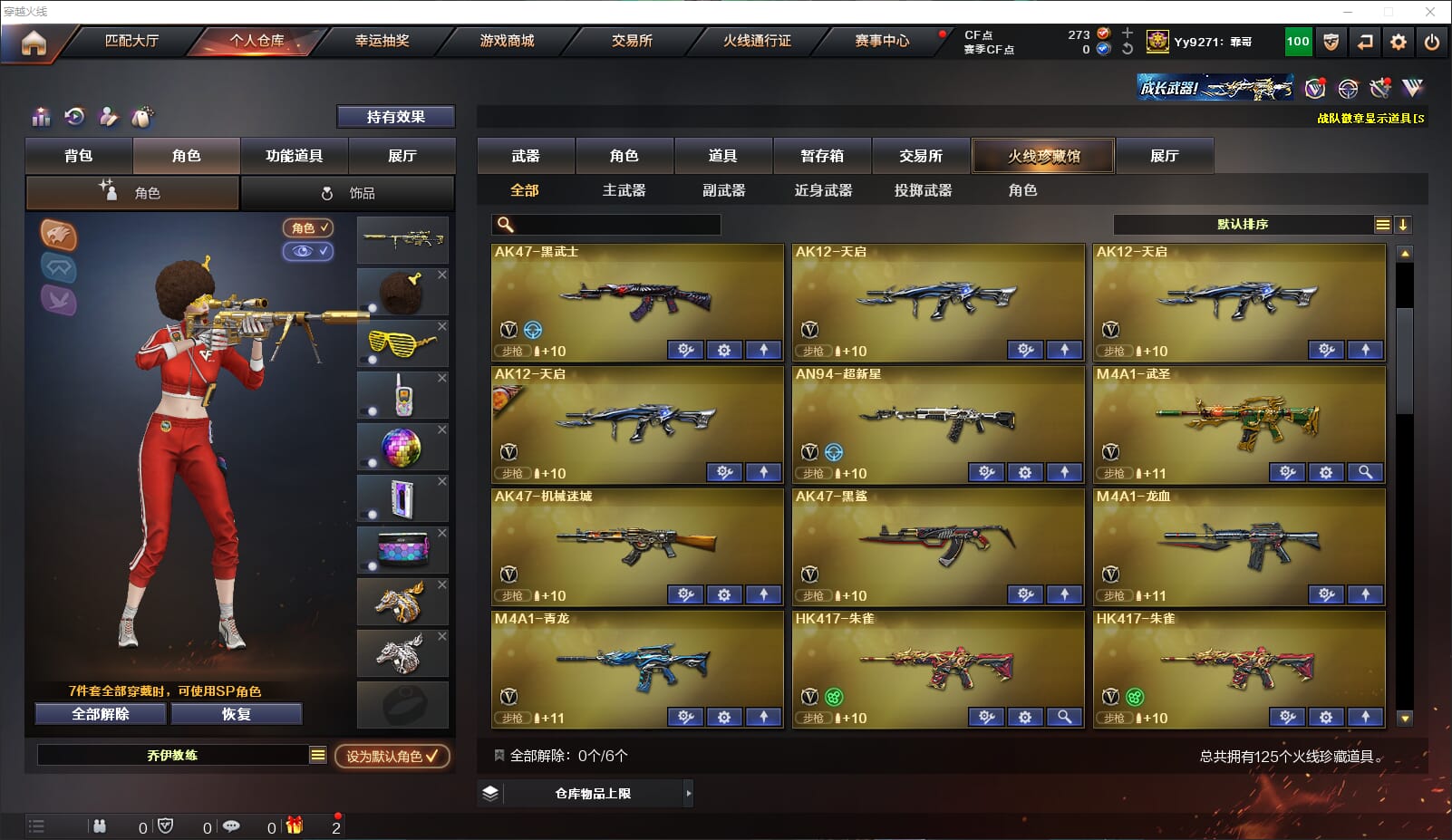 CFQM317757穿越火线账号详情图4