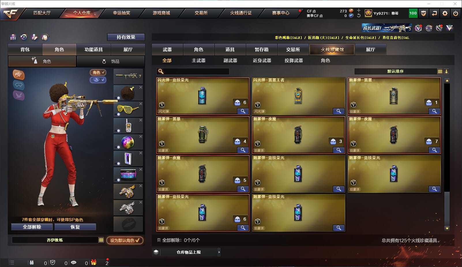 CFQM317757穿越火线账号详情图12