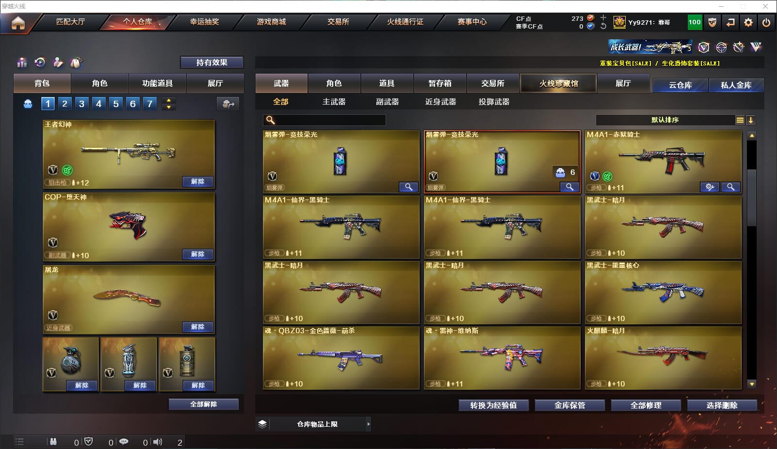 CFQM317757穿越火线账号详情图13