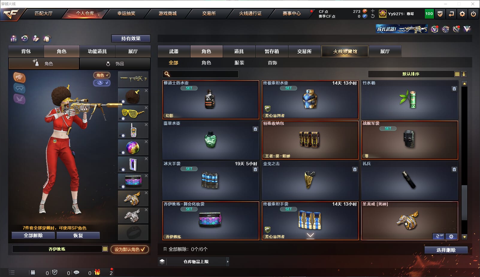 CFQM317757穿越火线账号详情图33