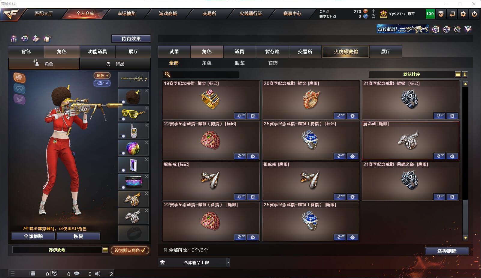 CFQM317757穿越火线账号详情图35