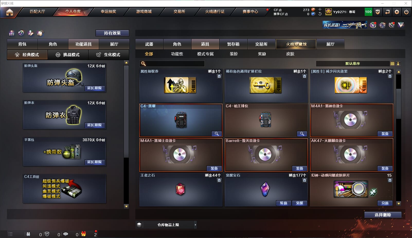 CFQM317757穿越火线账号详情图36