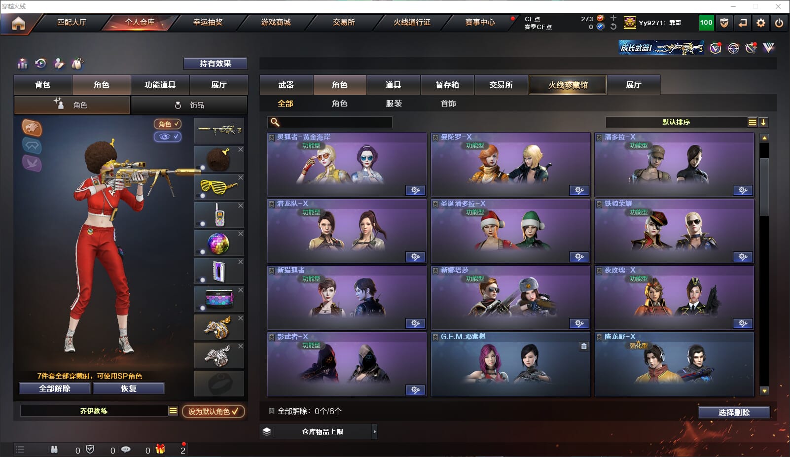 CFQM317757穿越火线账号详情图30