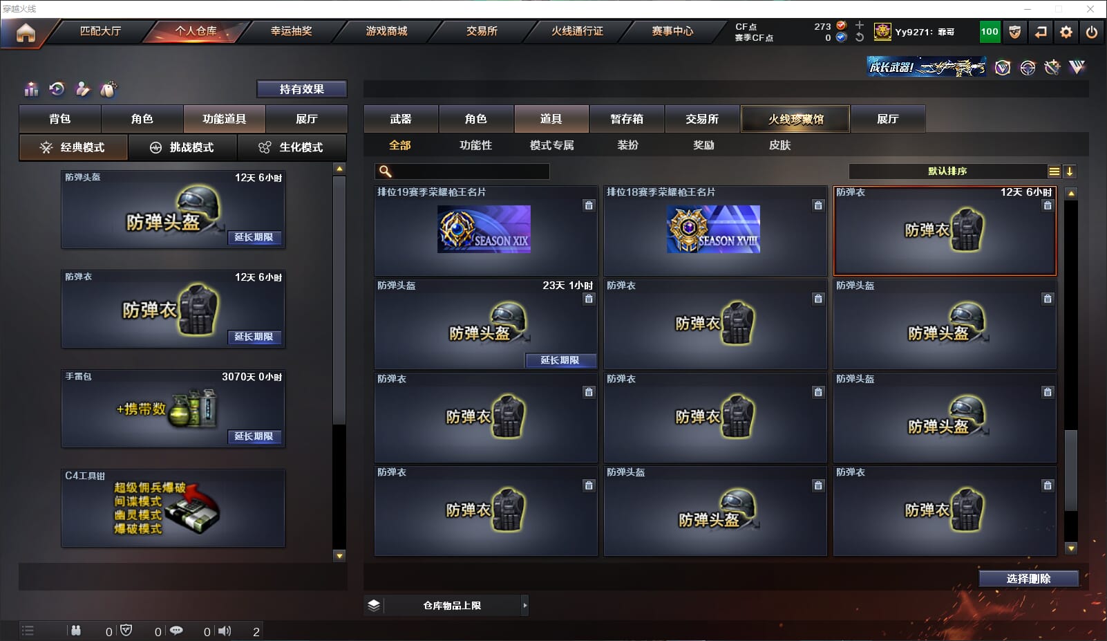 CFQM317757穿越火线账号详情图41