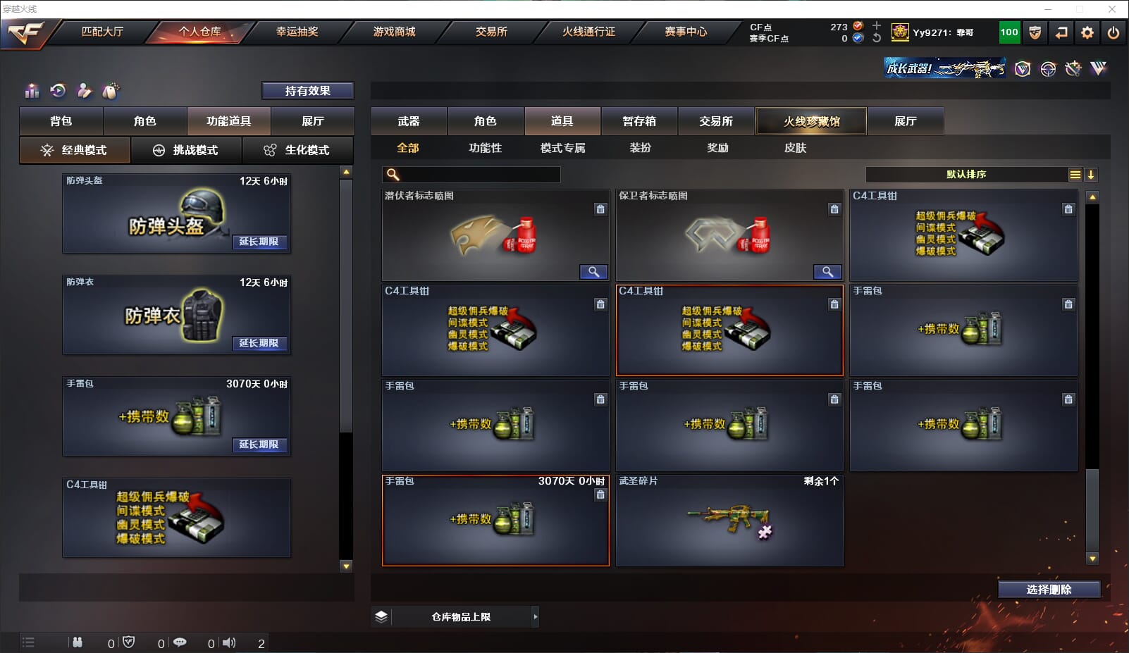 CFQM317757穿越火线账号详情图42