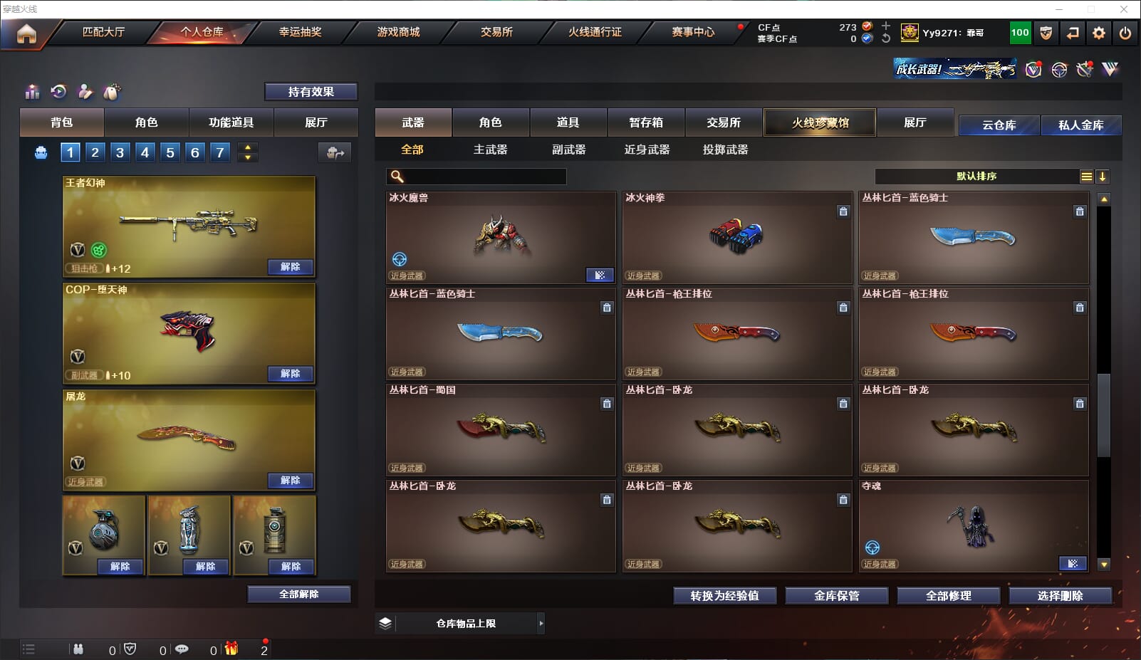 CFQM317757穿越火线账号详情图26