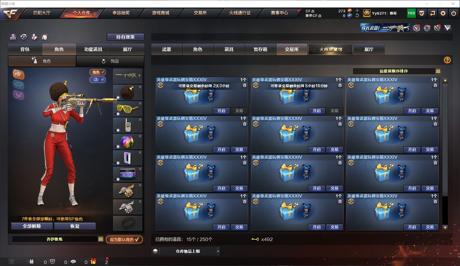 CFQM317757穿越火线账号详情图43