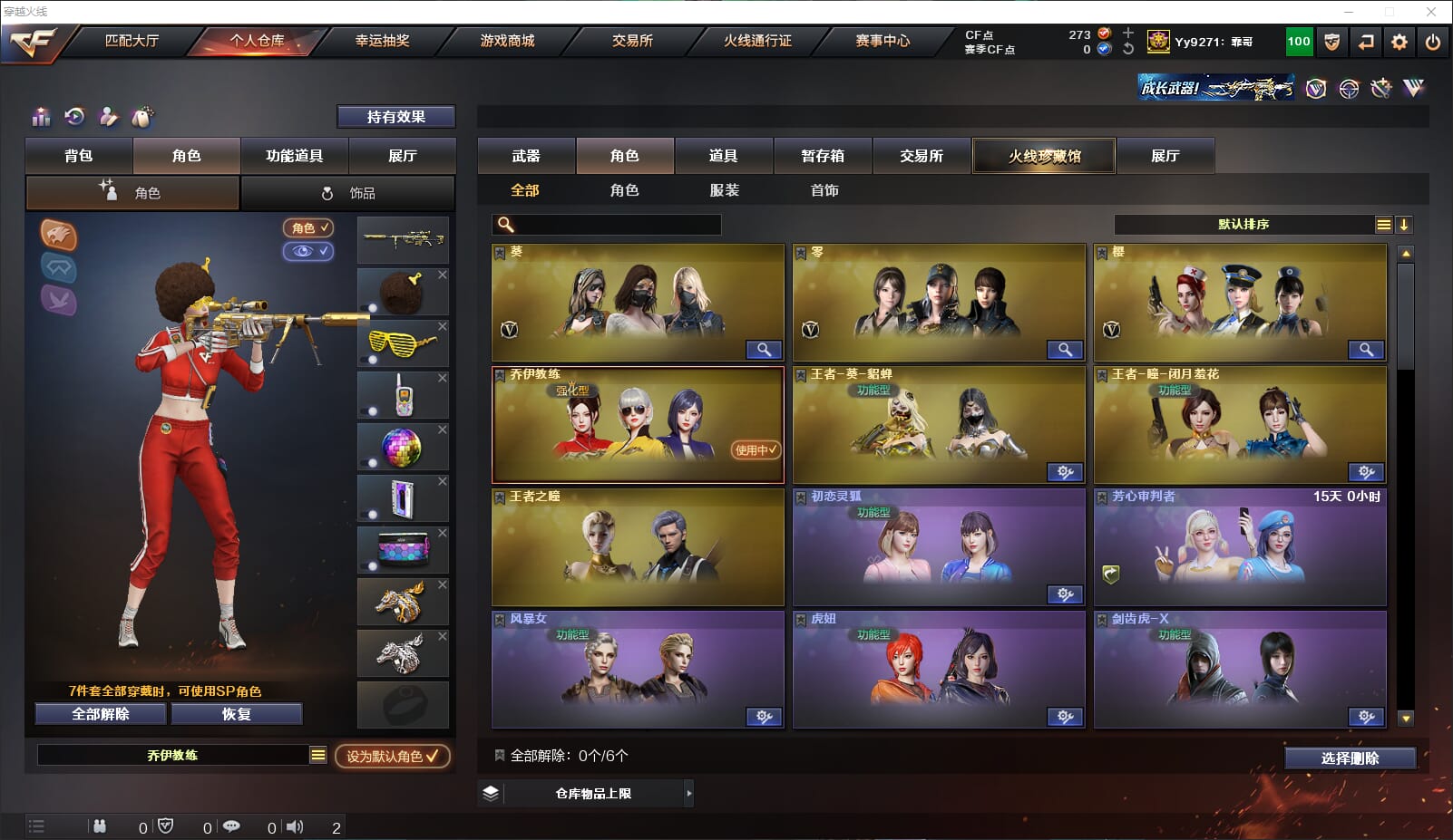 CFQM317757穿越火线账号详情图27