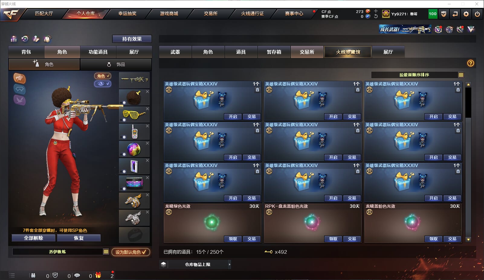 CFQM317757穿越火线账号详情图44