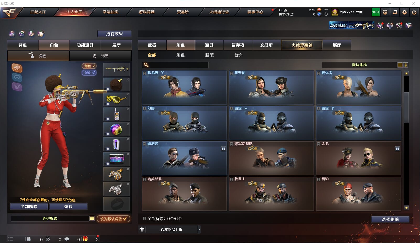 CFQM317757穿越火线账号详情图31