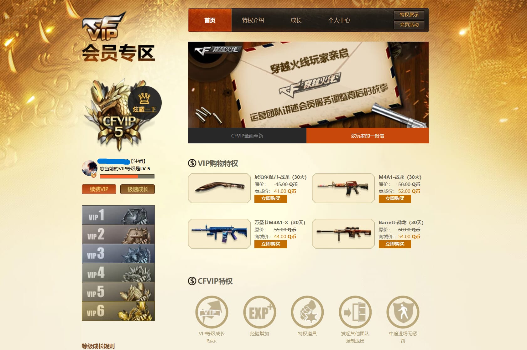 CFQM317757穿越火线账号详情图49