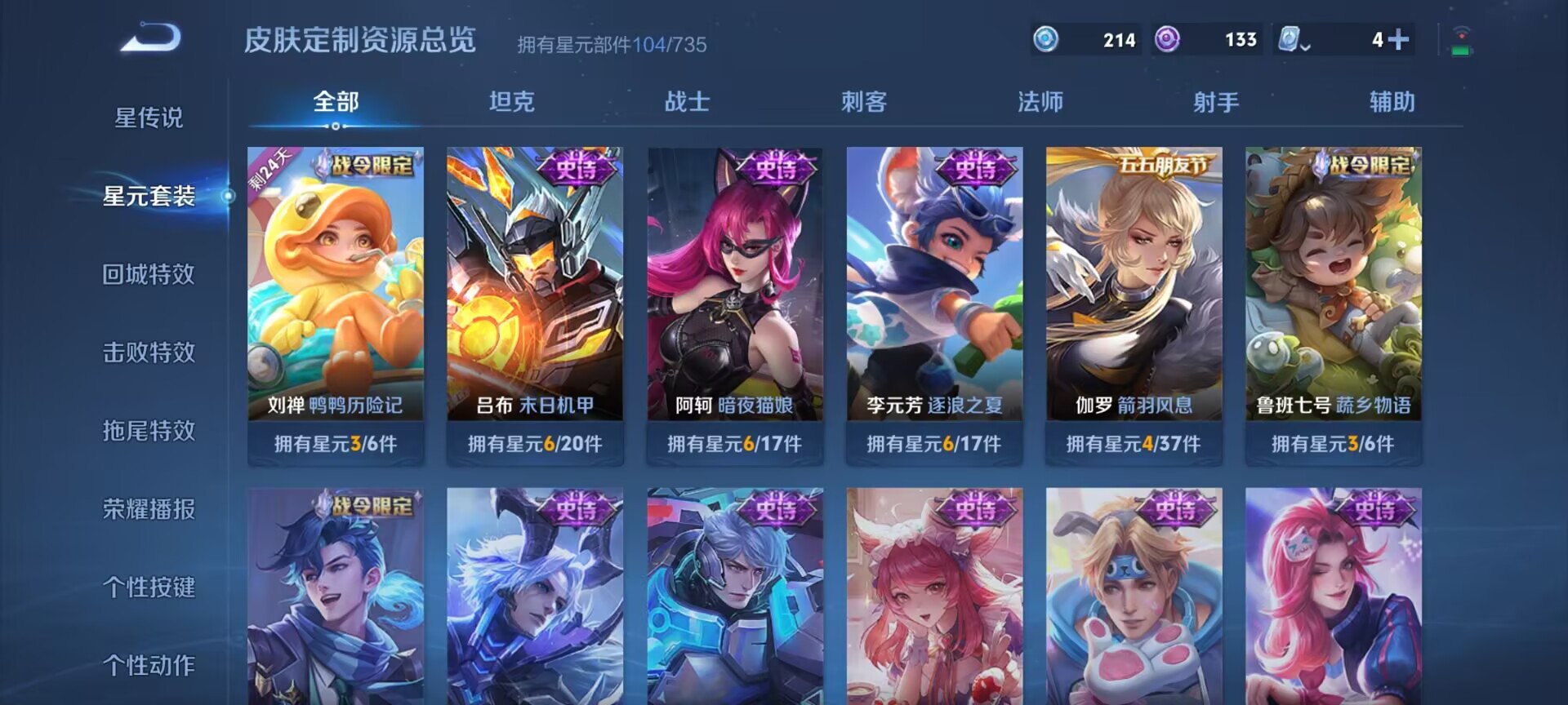 WZDN3178974王者荣耀账号详情图5 WZDN3178974王者荣耀账号详情图5
