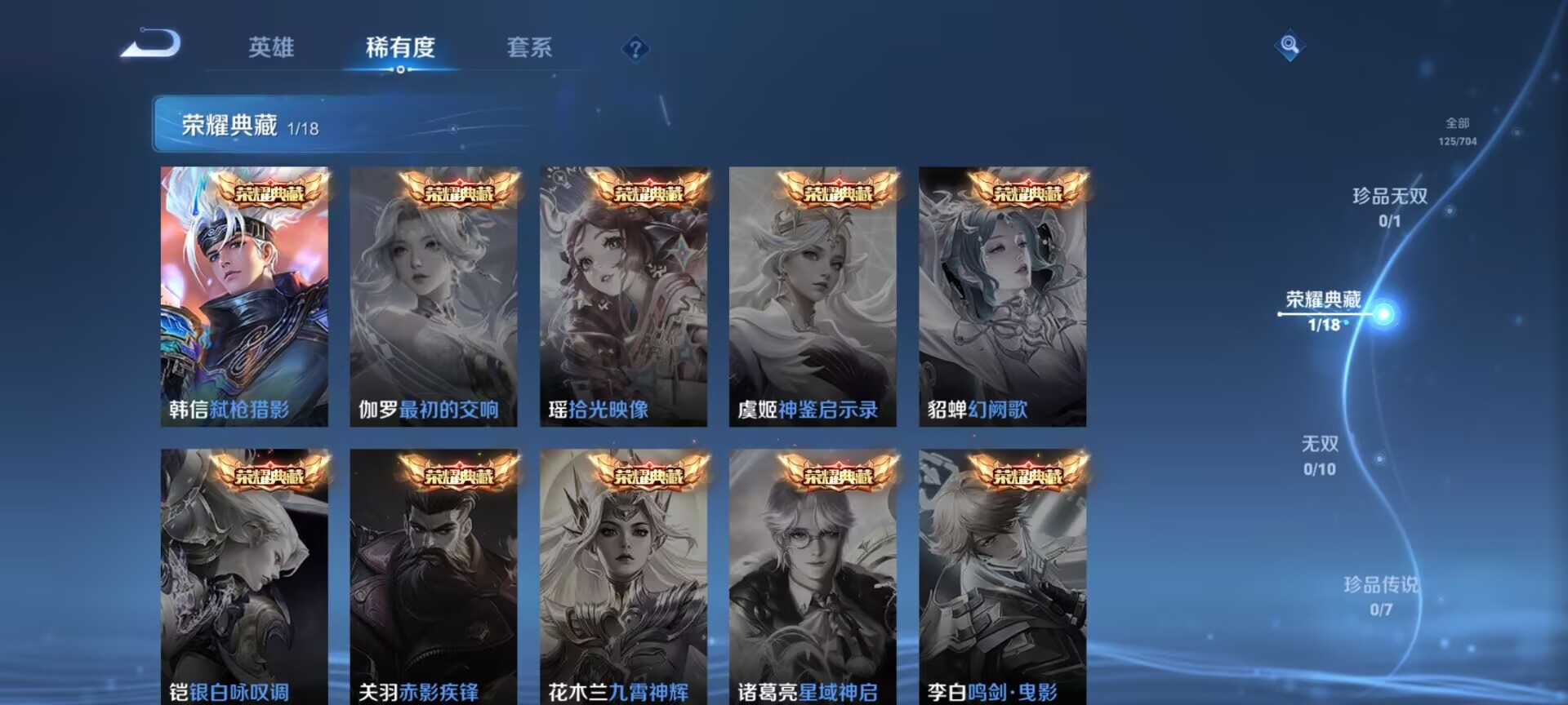 WZDN3178974王者荣耀账号详情图3 WZDN3178974王者荣耀账号详情图3